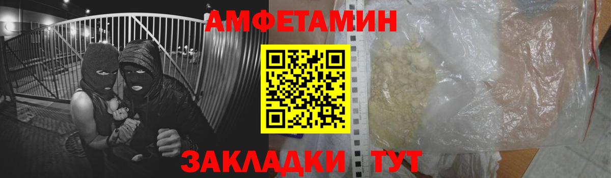 Барабинск  Amphetamine  Вход с VPN  Amphetamine  Amphetamine 98% 