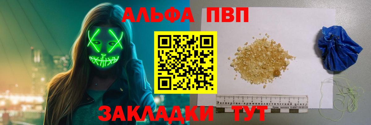A-PVP СК  APVP Соль  Вход с VPN  Alpha-PVP  APVP крисы CK  цены   Барабинск 