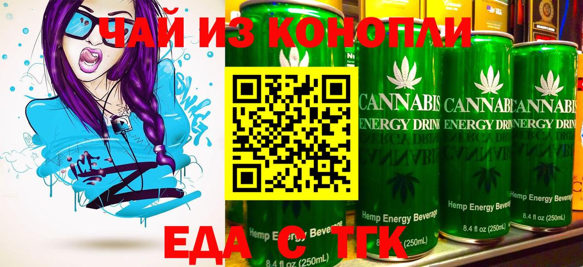 Печенье с ТГК конопля  Вход с VPN  Барабинск 