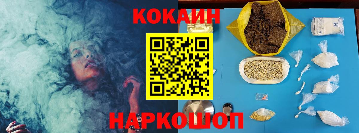 Cocaine 98% Барабинск