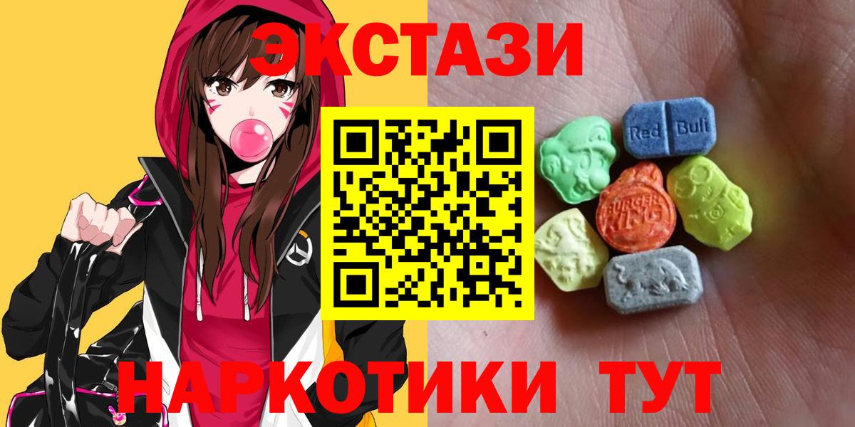 Ecstasy  Вход с VPN  Барабинск  купить наркотик  Экстази Дубай  Экстази VHQ 