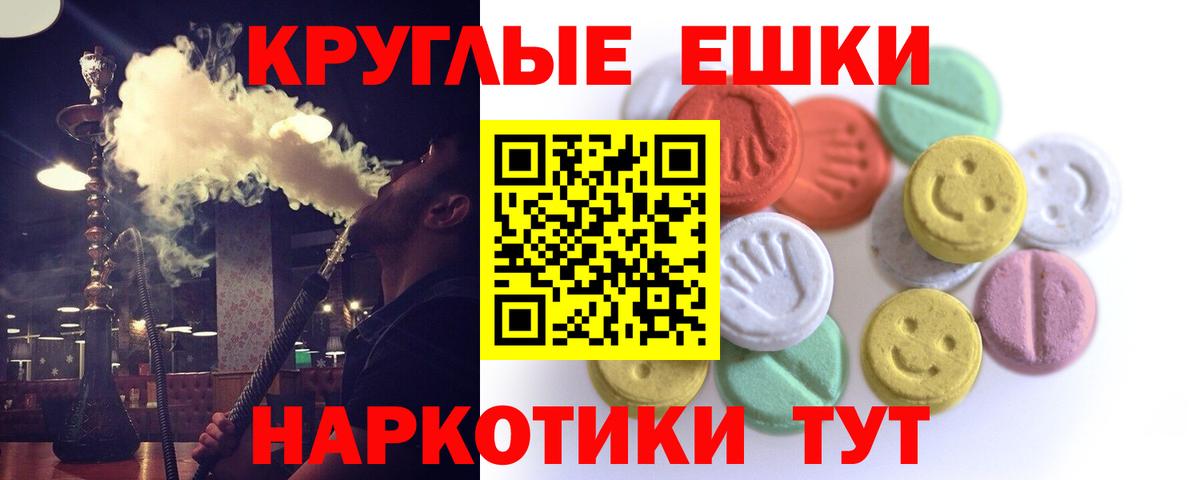 Экстази 99% Барабинск