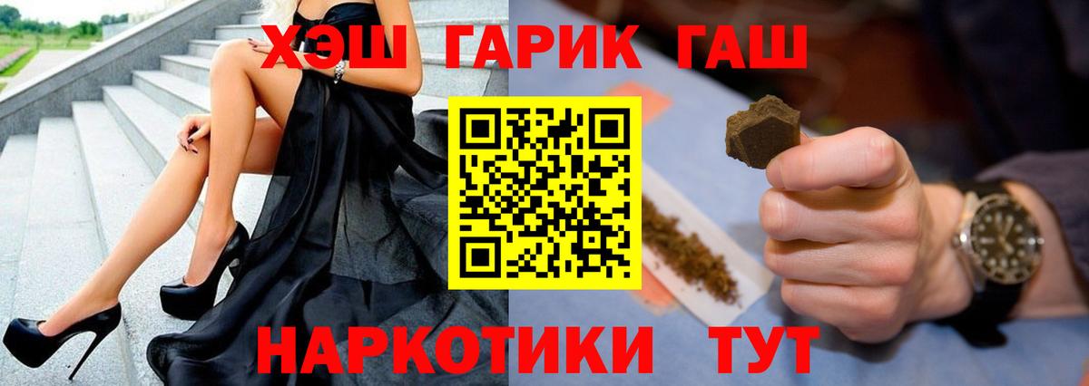 Гашиш Premium Барабинск