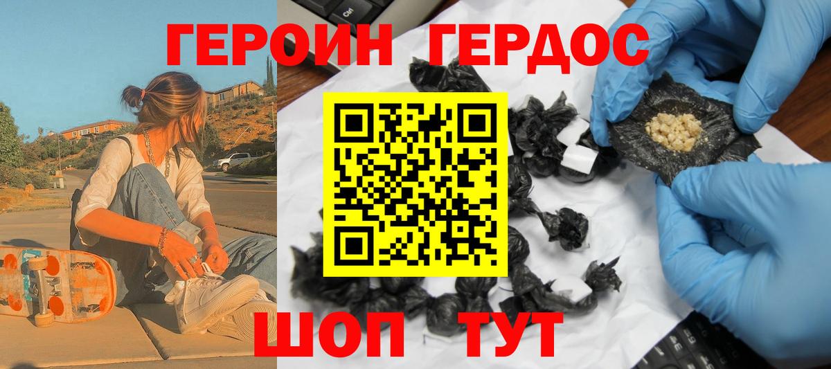 ГЕРОИН афганец  Вход с VPN  Барабинск 