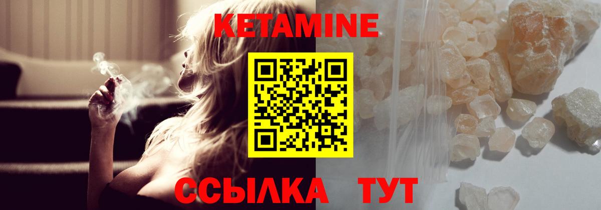 Кетамин VHQ  Вход с VPN  КЕТАМИН ketamine  Барабинск 