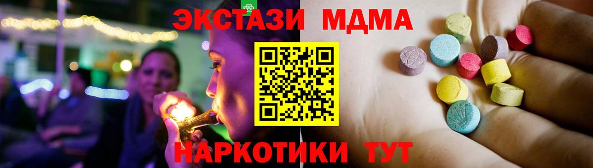 MDMA VHQ  Вход с VPN  Барабинск  MDMA  МДМА кристаллы 