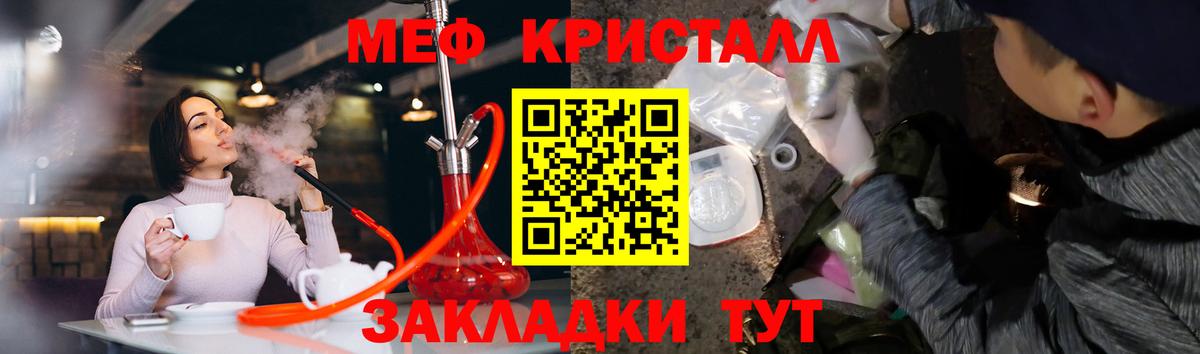 Меф мука Барабинск