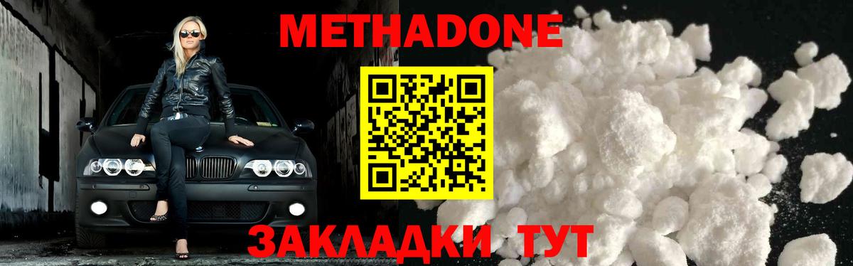 blacksprut ТОР  Метадон methadone  Барабинск  Вход с VPN  Метадон мёд 