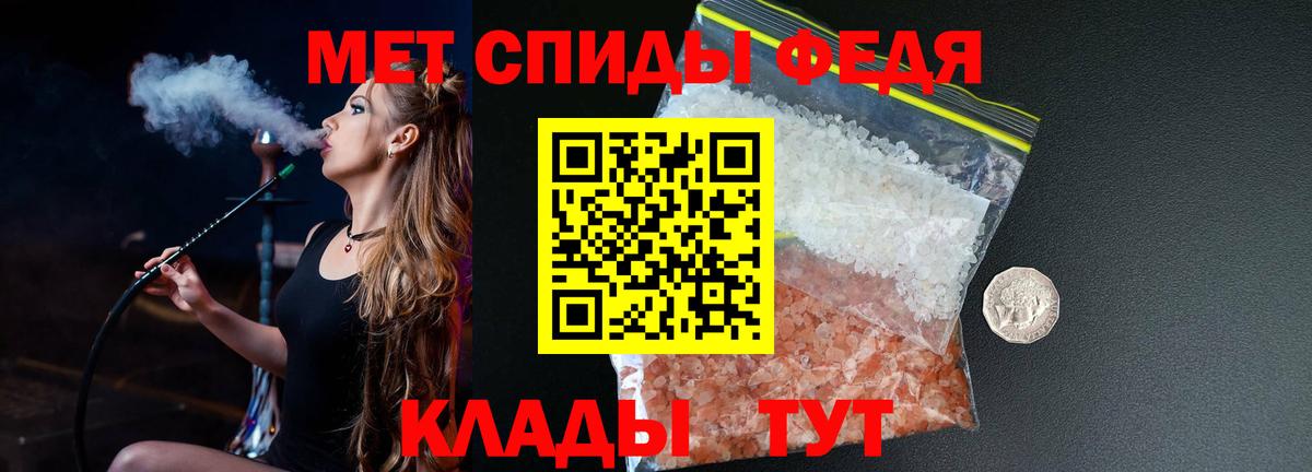 МЕТАМФЕТАМИН витя Барабинск