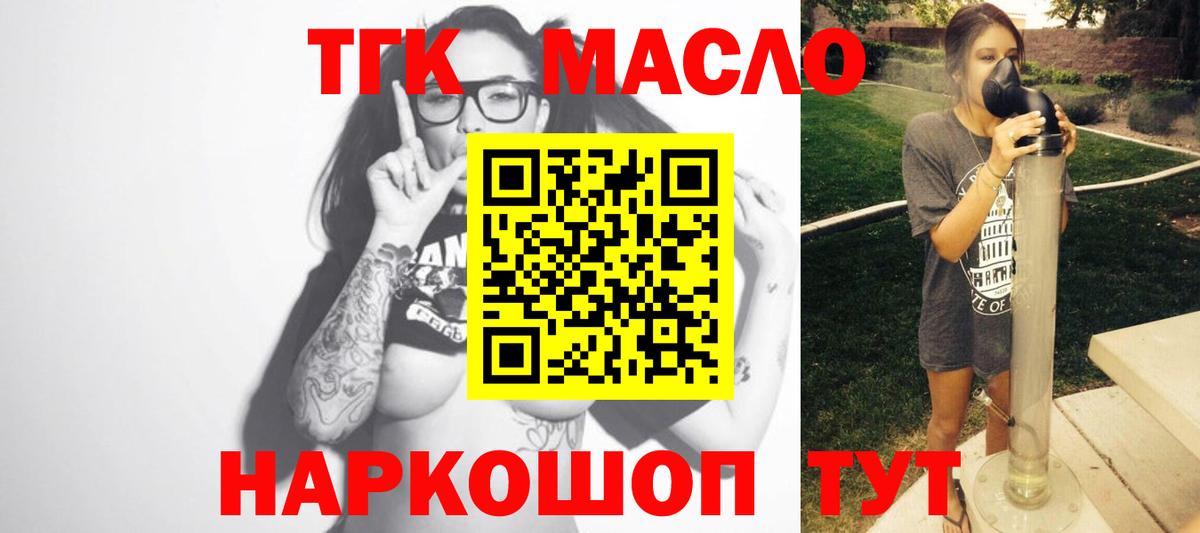 ТГК жижа Барабинск