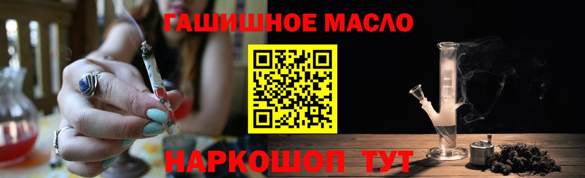 ТГК вейп  Вход с VPN  купить наркоту  Барабинск 
