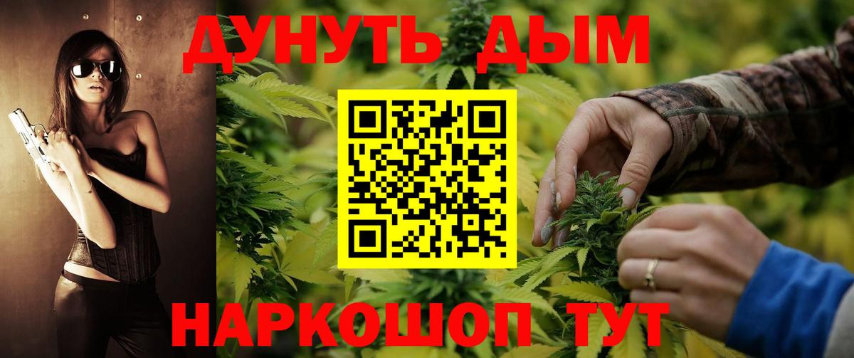 Барабинск  Канабис тримм  Вход с VPN  Бошки марихуана марихуана  Бошки Шишки индика 